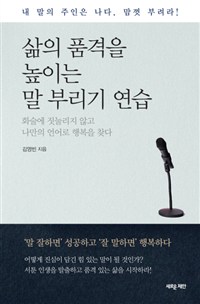 삶의 품격을 높이는. 표지