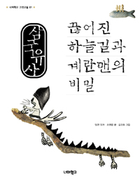 삼국유사 표지