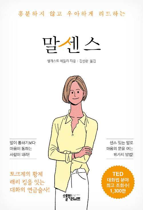 말센스 표지