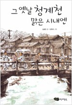 그날밤 인형의  집에서 표지