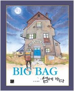 Big Bag  섬. 표지