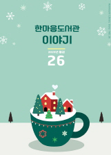 통권26호 이미지