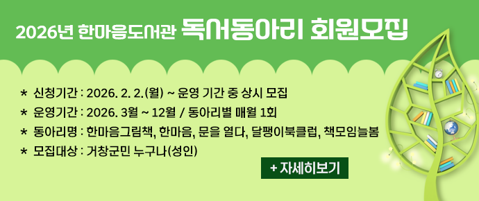 독서동아리 회원모집