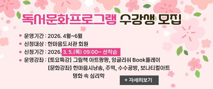 상반기 문화강좌