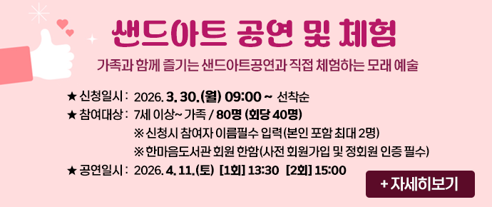 팝아트 공연 및 체험