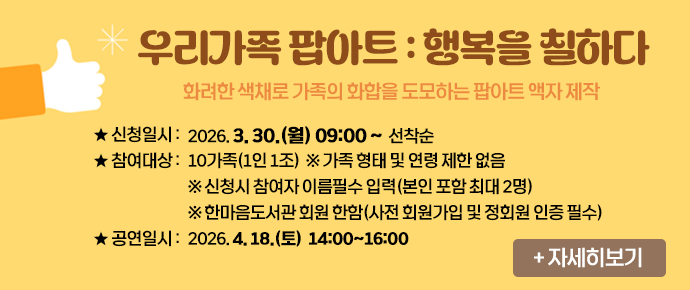 우리가족 팝아트