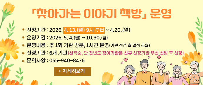찾아가는 이야기 책방