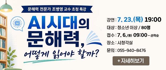 조병영 교수 초청 특강