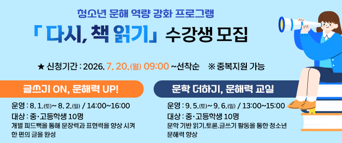 다시 책 읽기 수강생 모집