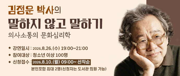 김정운 박사 초청 강연