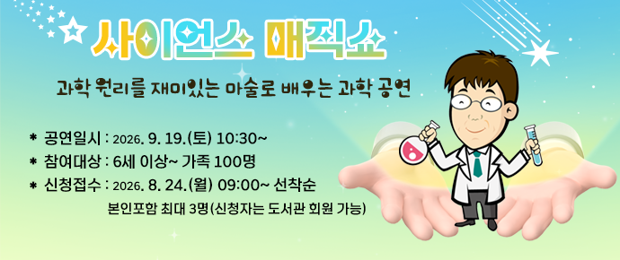 건빵박사의 매직