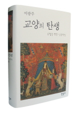 교양의 탄생 표지