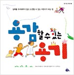 용감할 수 있는  용기 표지