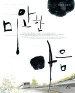 미안한 마음 표지