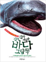 진짜 진짜 재밌는 . 표지