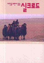 사진을 보면서 읽는. 표지