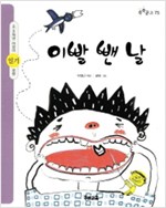 이빨 뺀 날 표지