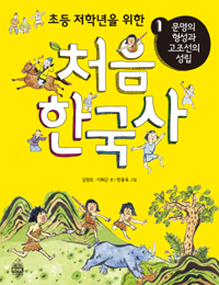 (초등 저학년을 위. 표지