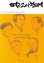 여럿이 함께 표지