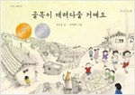 골목이 데려다줄 거예요 표지