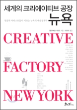 세계의 크리에이티브. 표지