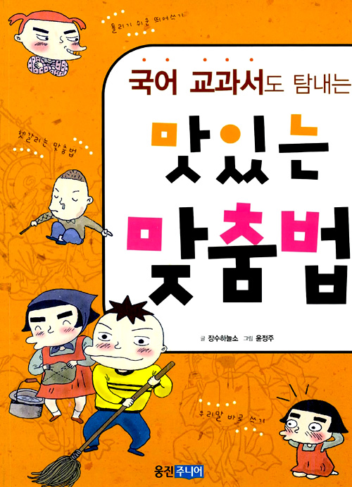 국어교과서도 탐내는. 표지