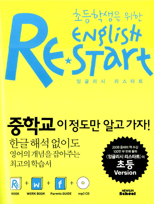 초등학생을 위한 E. 표지