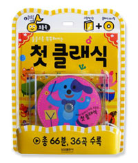 (들을수록 똑똑해지. 표지