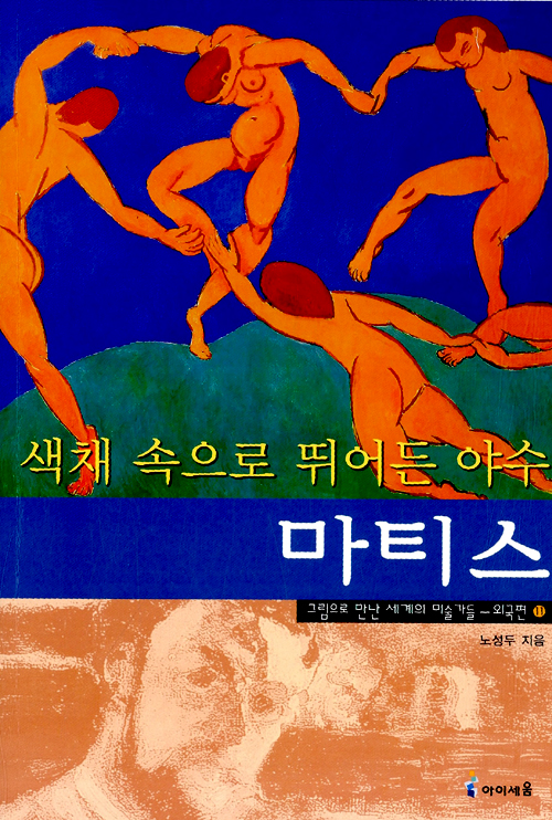 (색채 속으로 뛰어. 표지