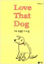 아주 특별한 시 수업 표지