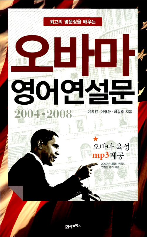 (최고의 명문장을 . 표지