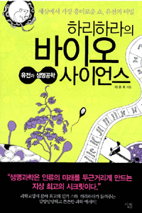 (하리하라의) 바이. 표지