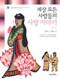 세상 모든 사람들의. 표지