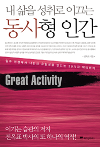 동사형 인간 표지