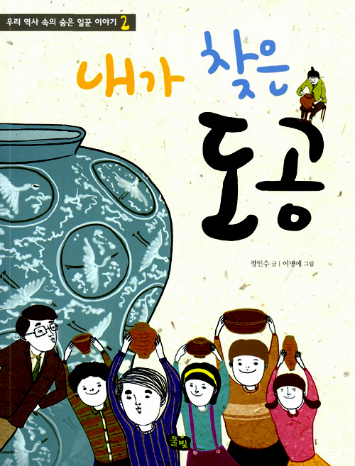 (내가 찾은) 도공 표지