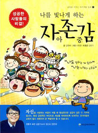 (나를 빛나게 하는. 표지