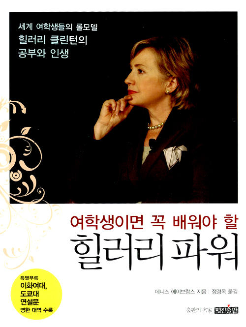 힐러리 파워 표지