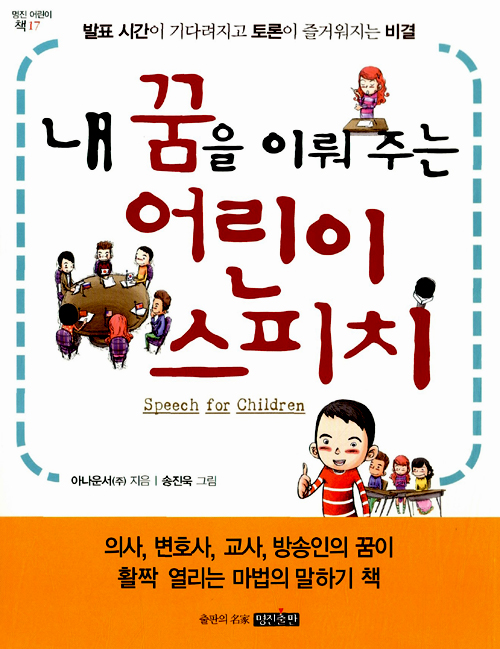 (내 꿈을 이뤄주는. 표지