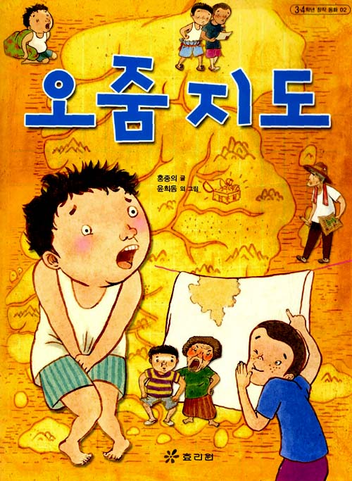 오줌 지도 표지