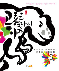 공룡은 아름다워 표지