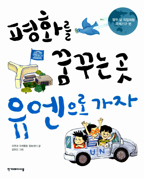 평화를 꿈꾸는 곳 . 표지