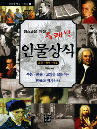 청소년을 위한 유쾌. 표지