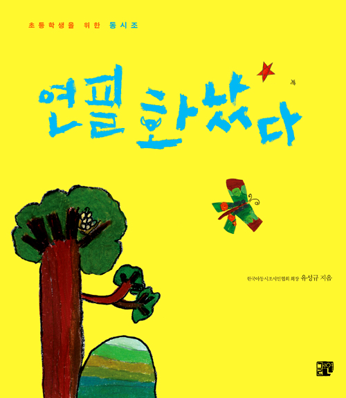 연필 화났다 표지