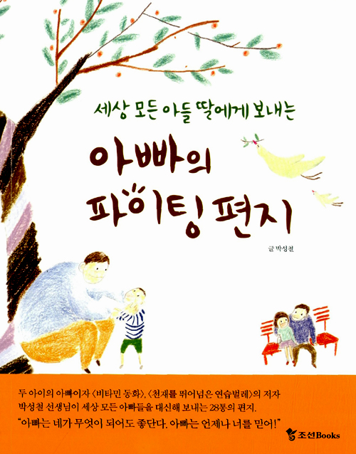 (세상 모든 아들 . 표지