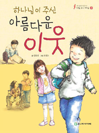 (하나님이 주신) . 표지