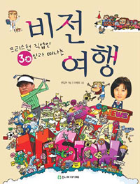 (크리스천 직업인 . 표지