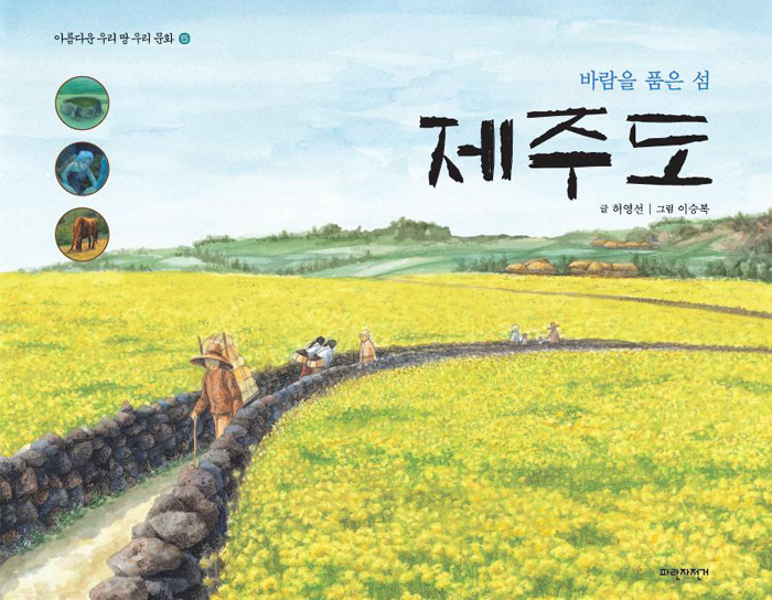 (바람을 품은 섬). 표지