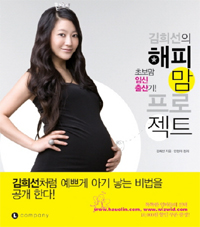 김희선의 해피맘 프. 표지