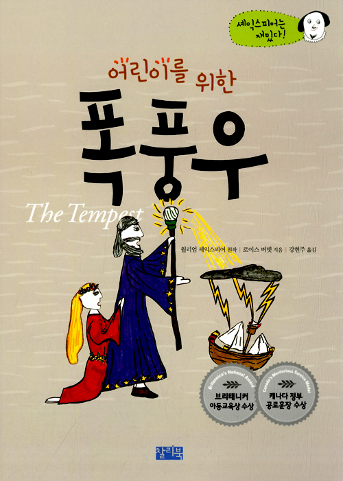 (어린이를 위한) . 표지