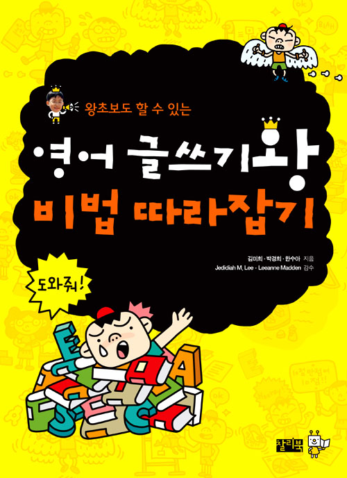 (왕초보도 할 수 . 표지